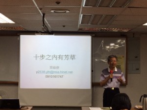 20160922 葉倫會老師講座照片收錄_4371