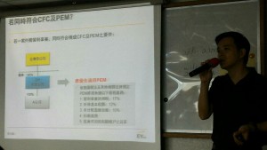 財經社分享20160903_6492