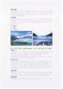 阿拉斯加11