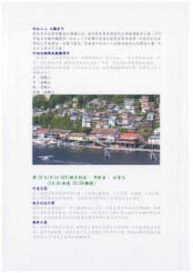 阿拉斯加13