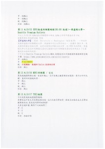 阿拉斯加14